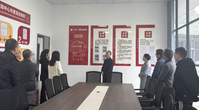 周伦斌带队调研犍为县全过程人民民主实践中心